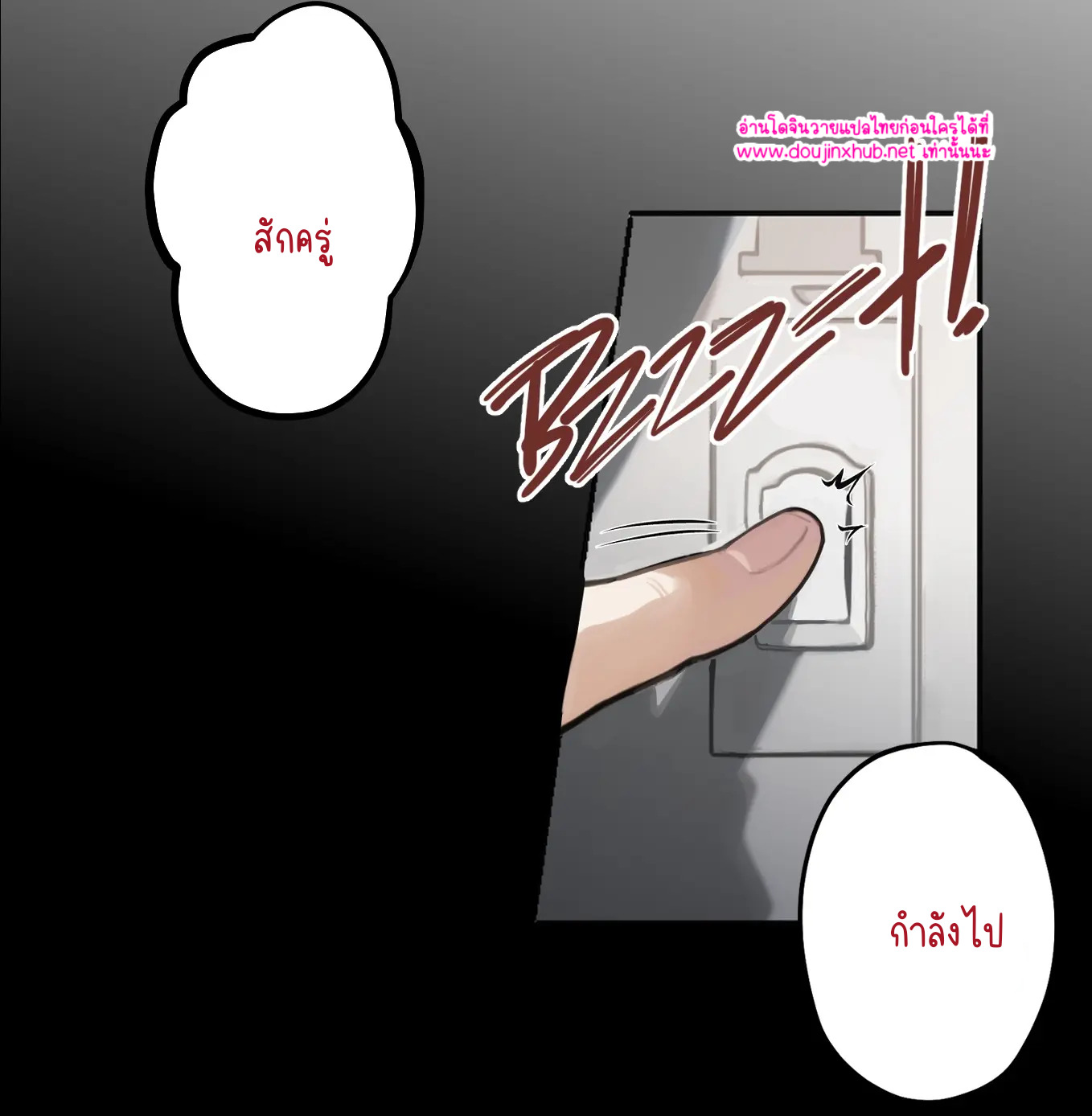 กับดักความรัก-3